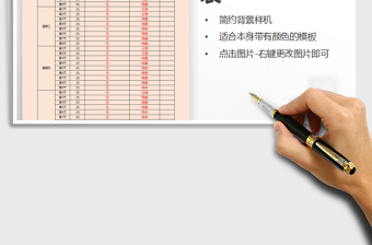 2021年學(xué)生上課考勤表