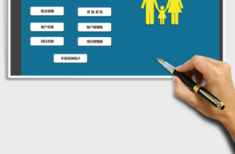 2021年托管班財(cái)務(wù)收支管理系統(tǒng)