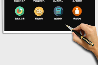 2021年進(jìn)銷(xiāo)存管理系統(tǒng)（好用升級(jí)版）