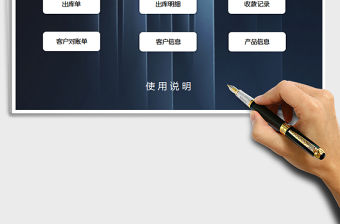 2021年應(yīng)收賬款管理系統(tǒng)（含對賬單）