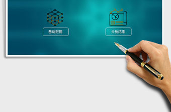 2021年杜邦財務分析系統