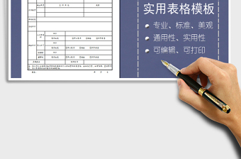 2021年应聘人员信息登记表