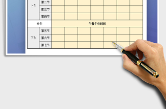2021年課程表