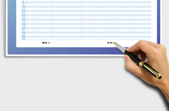 2021年费用支出申报统计表（自动计算）免费下载