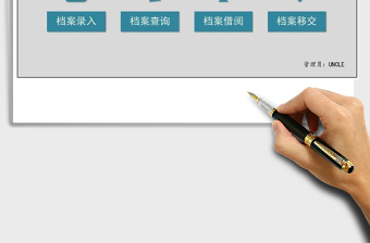 2021年文件檔案管理系統(tǒng)(適用于圖書館，中小企業(yè))