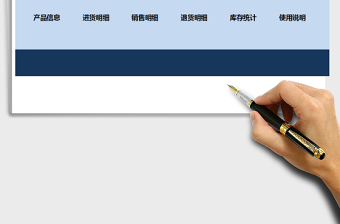 2021年進銷存?zhèn)}庫管理系統(tǒng)（包含退貨管理）