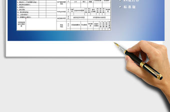 2021年項目支出預算情況表免費下載