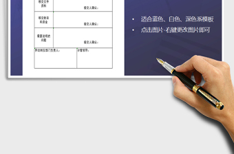 2021年員工工作交接表
