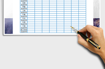 2021年一周作息時(shí)間安排表免費(fèi)下載