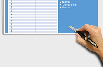 2021年月度收入支出明細(xì)表