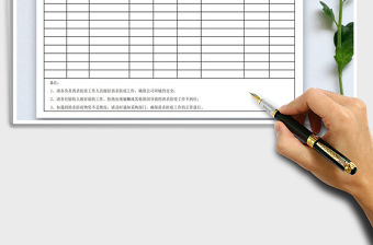 2021年企業消殺防疫記錄表