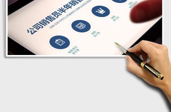 2021年銷售部半年銷售業績可視化分析表