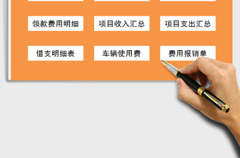 2021年財(cái)務(wù)管理系統(tǒng)