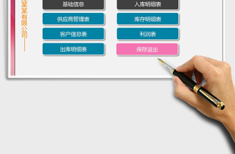 2021年進銷存管理系統(tǒng)