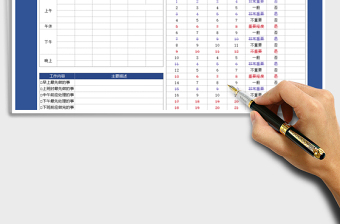 2021年學(xué)習(xí)計劃表-課程表