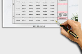 2021年幼兒園一周活動安排表-自由編輯