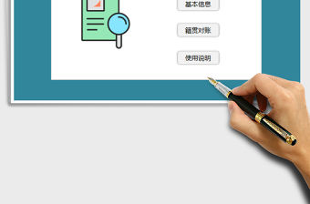 2021年人事檔案管理系統免費下載