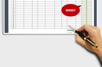 2021年通用小公司工資表（簡單好用）免費下載