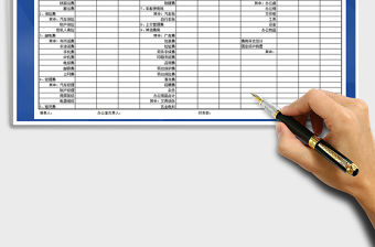 2021年辦公室費用開支月報表