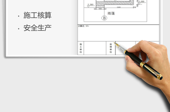 2021年厂房工程量签证单