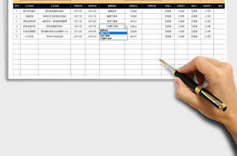 2021年工作計劃表（計劃安排）