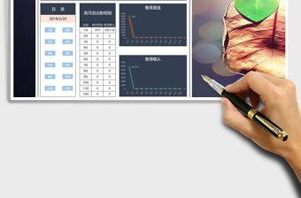 2021年2019年全年家庭理財(cái)儲(chǔ)蓄系統(tǒng)