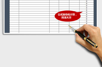 2021年公司材料采購明細表