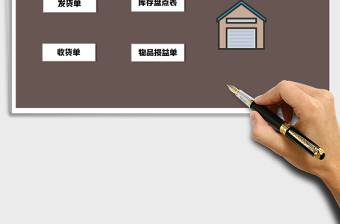 2021年出入庫(kù)存盤(pán)點(diǎn)系統(tǒng)