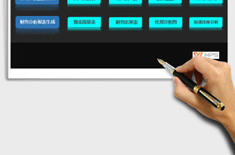 2021年財務分析管理系統