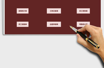 2021年考勤管理系統-請假加班統計-排班計劃