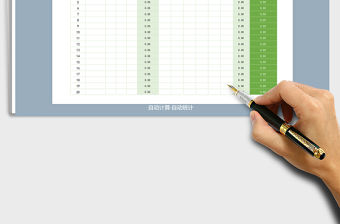 2021年家庭收支明細記賬本（含公式自動計算）