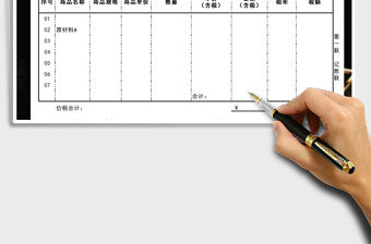 2021年出庫單送貨單單據管理表