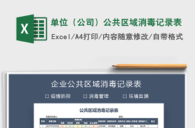 2022施工單位談心談話記錄表