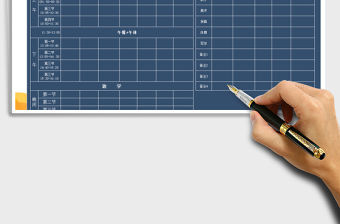 2021年學生課程表