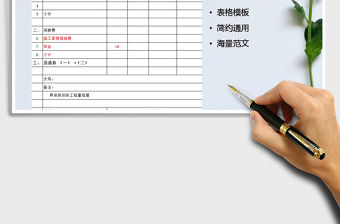 2021年工程報(bào)價(jià)單