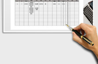 2021年應付明細賬