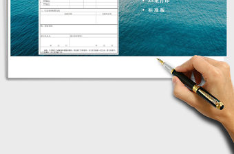 2021年財務工作移交清冊表工作交接清單
