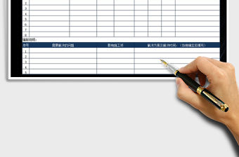 2021年項(xiàng)目施工日計(jì)劃表格(空白)