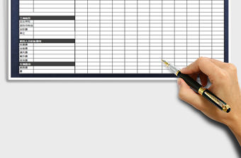 2021年費用收支明細表