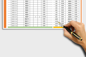 2021年財(cái)務(wù)報(bào)表-收入記錄表
