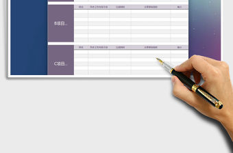 2021年部門工作計劃表