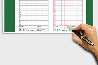 2021年倉庫通用出入庫單（一式兩聯）