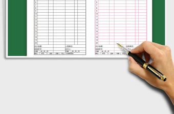 2021年倉庫通用出入庫單（一式兩聯(lián)）