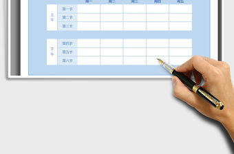 2021年課程表-偏平風格設計