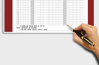 2021年物品出入庫明細(xì)登記表