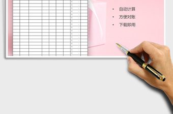 2021年客戶往來對賬單—對賬方便