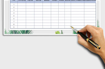 2021年工作計劃表-學習安排免費下載