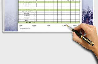 2021年進(jìn)度款審核表