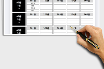 2021年工廠員工宿舍安排表
