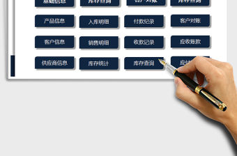 2021年進銷存及應收賬款管理系統（對賬單）